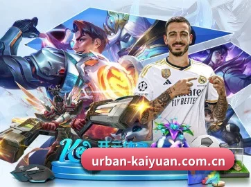 开元(Kaiyuan)官方网站 APP