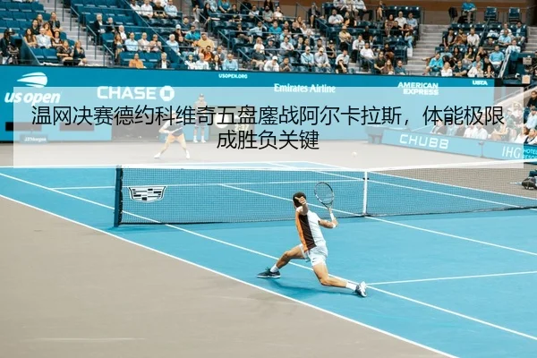 wen-wang-jue-sai-de-yue-ke-wei-qi-wu-pan-ao-zhan-a-er-ka-la-si-ti-neng-ji-xian-cheng-sheng-fu-guan-jian-3-938.jpg