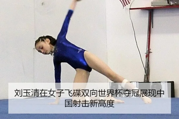 liu-yu-qing-zai-nv-zi-fei-die-shuang-xiang-shi-jie-bei-duo-guan-zhan-xian-zhong-guo-she-ji-xin-gao-du-2-872.jpg